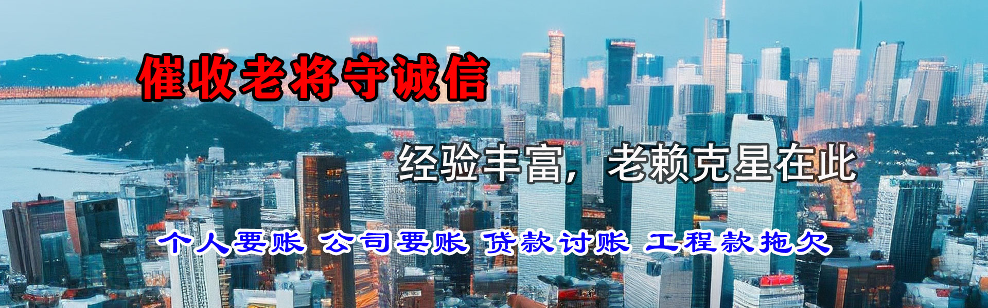 苍南收款公司